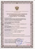 Нейродэнс ПКМ официальный сайт - denasdevice.ru ЧЭНС-01-Скэнар-М в Губкине купить