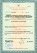 Скэнар НТ в Губкине купить Нейродэнс ПКМ официальный сайт - denasdevice.ru