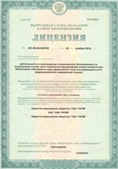 Скэнар НТ в Губкине купить Нейродэнс ПКМ официальный сайт - denasdevice.ru