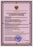 Миостимулятор СТЛ Т-00061 Меркурий в Губкине купить Нейродэнс ПКМ официальный сайт - denasdevice.ru 