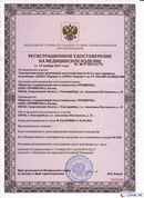 ДЭНАС-Кардио 2 программы в Губкине купить Нейродэнс ПКМ официальный сайт - denasdevice.ru 