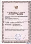 Нейродэнс ПКМ официальный сайт - denasdevice.ru Дэнас Комплекс в Губкине купить