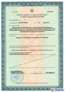 ДЭНАС-Остео 4 программы в Губкине купить Нейродэнс ПКМ официальный сайт - denasdevice.ru 