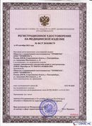 Дэнас - Вертебра 1 поколения купить в Губкине Нейродэнс ПКМ официальный сайт - denasdevice.ru