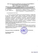 Диадэнс Космо в Губкине купить Нейродэнс ПКМ официальный сайт - denasdevice.ru 