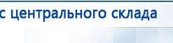 Аппарат магнитотерапии СТЛ Т-00055 Вега Плюс купить в Губкине, Аппараты Меркурий купить в Губкине, Нейродэнс ПКМ официальный сайт - denasdevice.ru