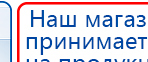 СКЭНАР-1-НТ (исполнение 01 VO) Скэнар Мастер купить в Губкине, Аппараты Скэнар купить в Губкине, Нейродэнс ПКМ официальный сайт - denasdevice.ru
