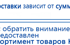 ДЭНАС-Кардио 2 программы купить в Губкине, Аппараты Дэнас купить в Губкине, Нейродэнс ПКМ официальный сайт - denasdevice.ru