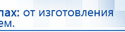 ЧЭНС-01-Скэнар купить в Губкине, Аппараты Скэнар купить в Губкине, Нейродэнс ПКМ официальный сайт - denasdevice.ru