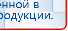 ДЭНАС-Кардио 2 программы купить в Губкине, Аппараты Дэнас купить в Губкине, Нейродэнс ПКМ официальный сайт - denasdevice.ru