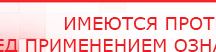 купить СКЭНАР-1-НТ (исполнение 01)  - Аппараты Скэнар Нейродэнс ПКМ официальный сайт - denasdevice.ru в Губкине