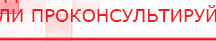 купить ДЭНАС-Кардио 2 программы - Аппараты Дэнас Нейродэнс ПКМ официальный сайт - denasdevice.ru в Губкине